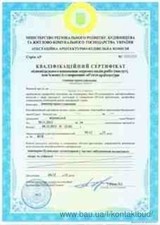 Сертификат инженера - проектировщика. — ЭТЦ Контактбуд Сертификат инженера - проектировщика. — ЭТЦ Контактбуд